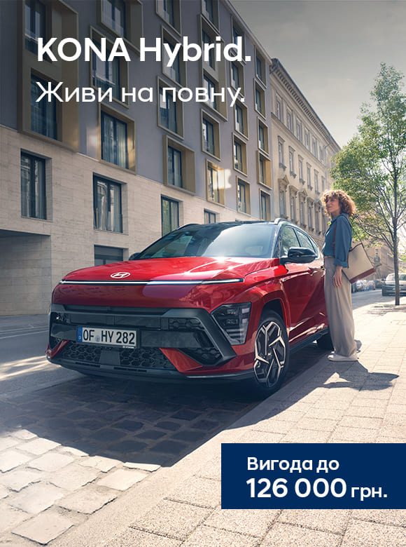 Автомобілі Hyundai м. Кременчук | Купити новий Хюндай | Автопланета Кременчук - фото 22