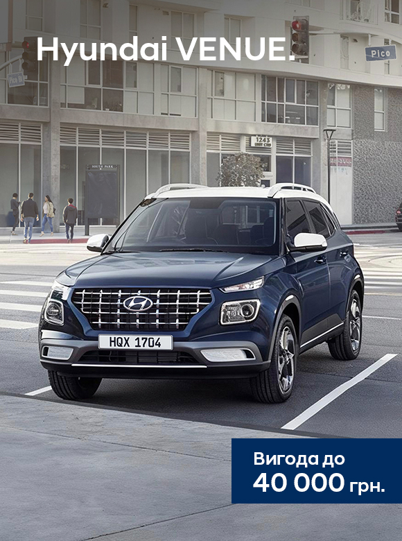 Автомобілі Hyundai м. Кременчук | Купити новий Хюндай | Автопланета Кременчук - фото 19