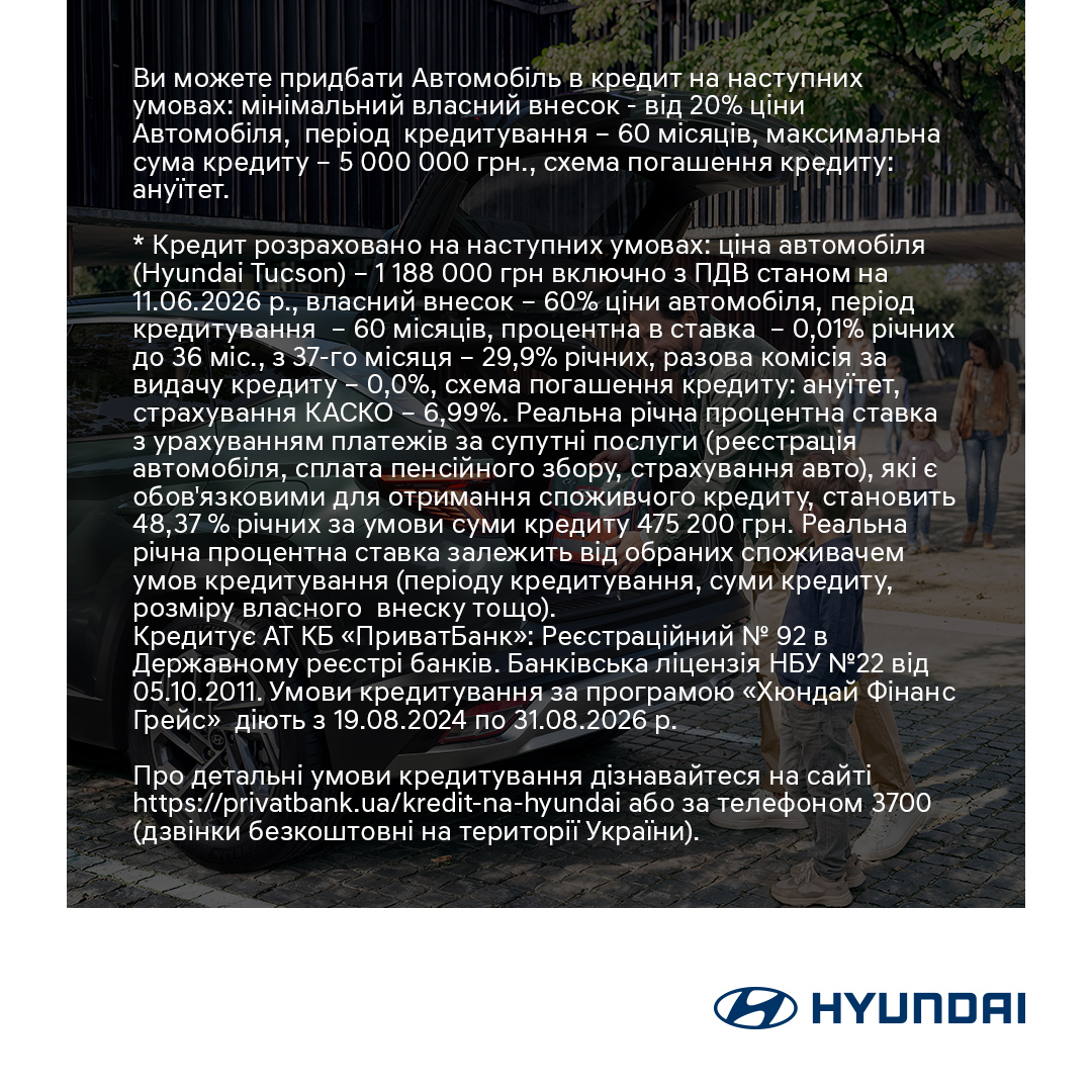 Автомобілі Hyundai м. Кременчук | Купити новий Хюндай | Автопланета Кременчук - фото 10