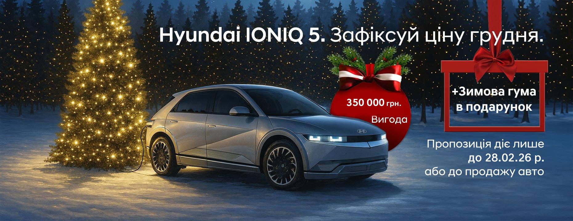 Автомобілі Hyundai м. Кременчук | Купити новий Хюндай | Автопланета Кременчук - фото 6
