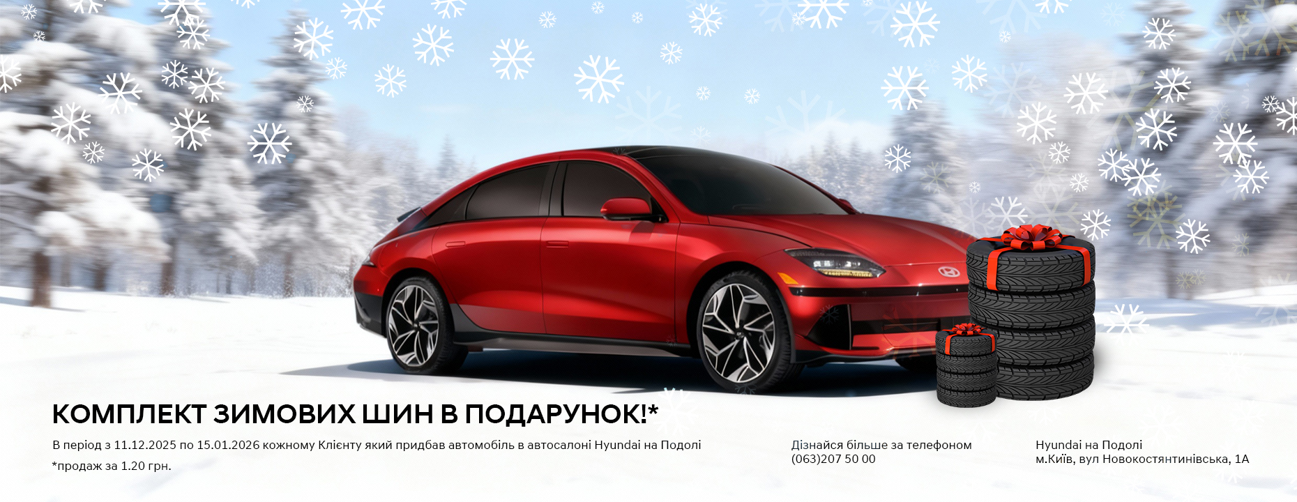 Автомобілі Hyundai м. Кременчук | Купити новий Хюндай | Автопланета Кременчук - фото 6