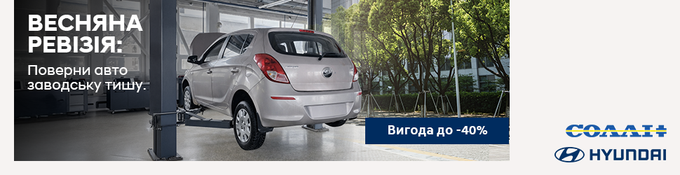 Автомобілі Hyundai м. Кременчук | Купити новий Хюндай | Автопланета Кременчук - фото 7