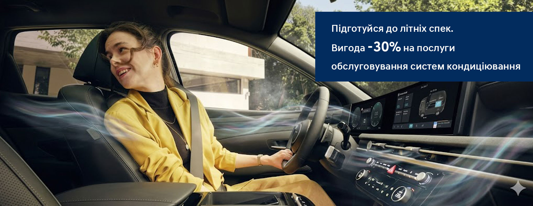Автомобілі Hyundai м. Кременчук | Купити новий Хюндай | Автопланета Кременчук - фото 6