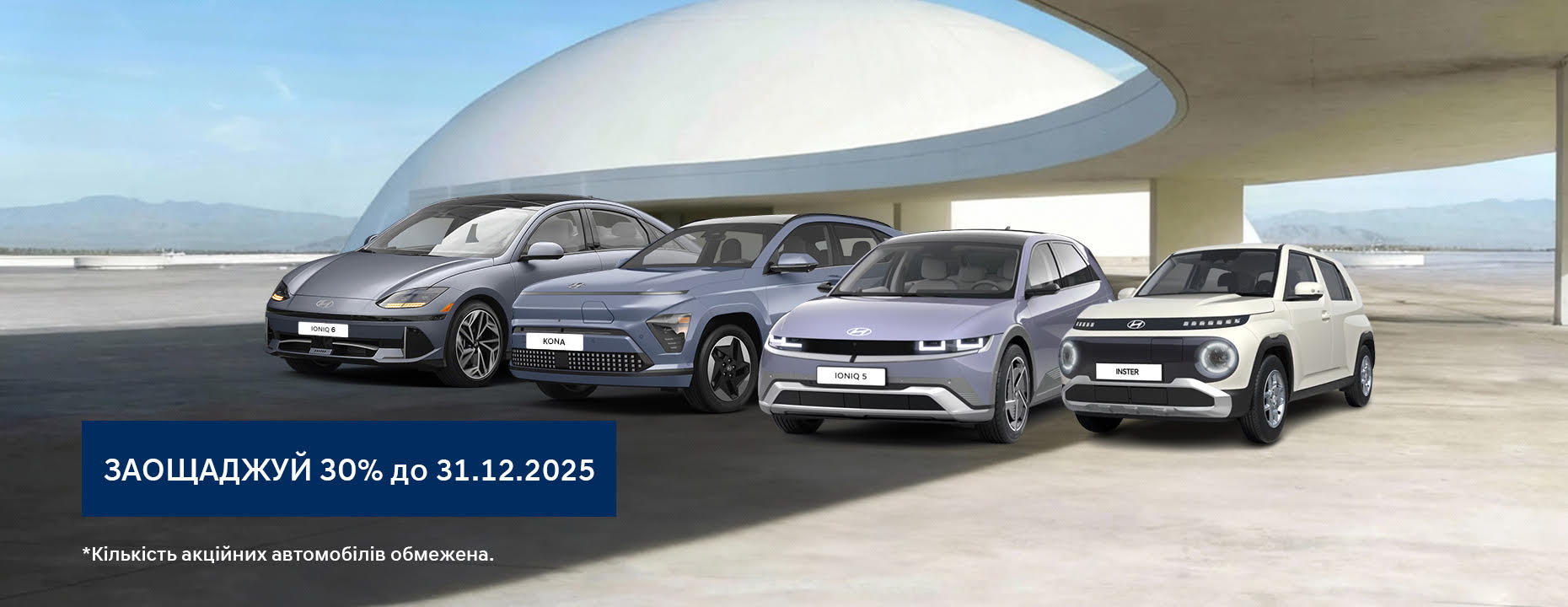 Автомобілі Hyundai м. Кременчук | Купити новий Хюндай | Автопланета Кременчук - фото 6