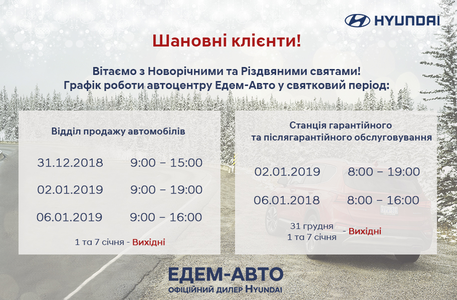 Автомобілі Hyundai м. Кременчук | Купити новий Хюндай | Автопланета Кременчук - фото 8