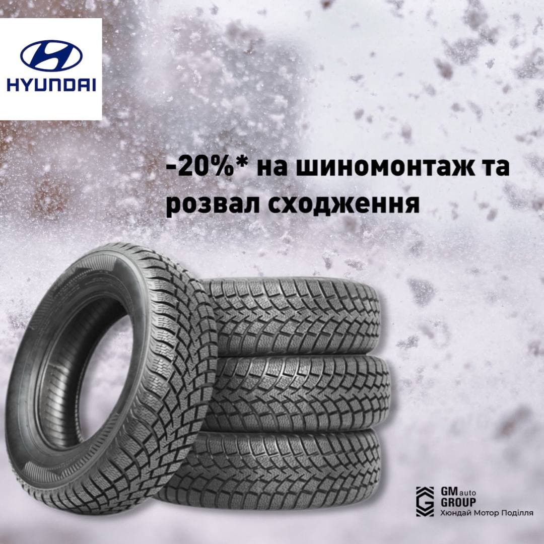Автомобілі Hyundai м. Кременчук | Купити новий Хюндай | Автопланета Кременчук - фото 6