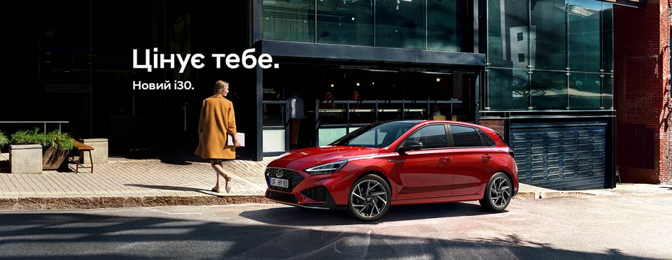 Автомобілі Hyundai м. Кременчук | Купити новий Хюндай | Автопланета Кременчук - фото 6