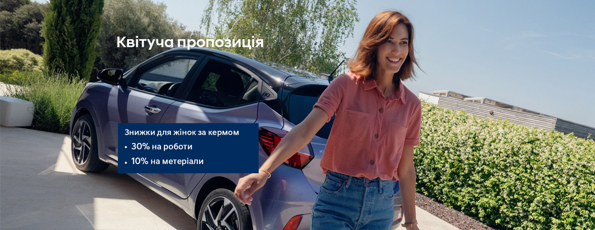 Автомобілі Hyundai м. Кременчук | Купити новий Хюндай | Автопланета Кременчук - фото 7