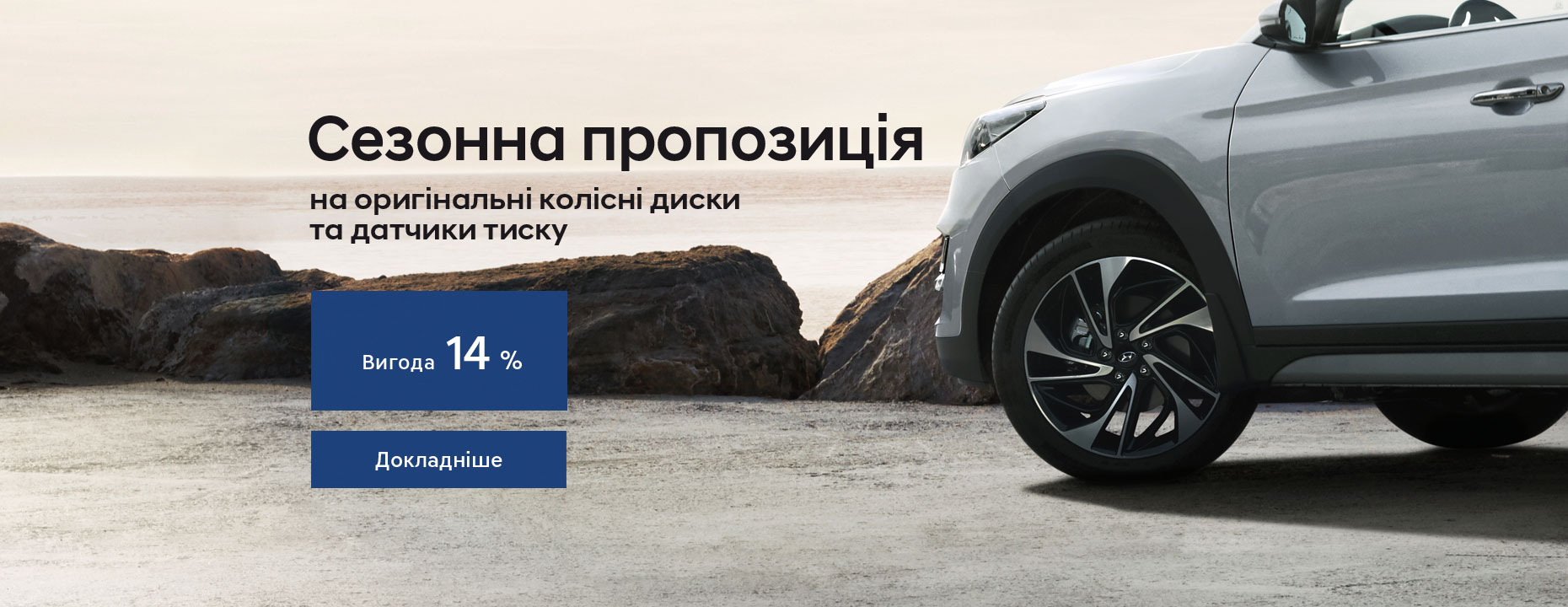 Автомобілі Hyundai м. Кременчук | Купити новий Хюндай | Автопланета Кременчук - фото 7