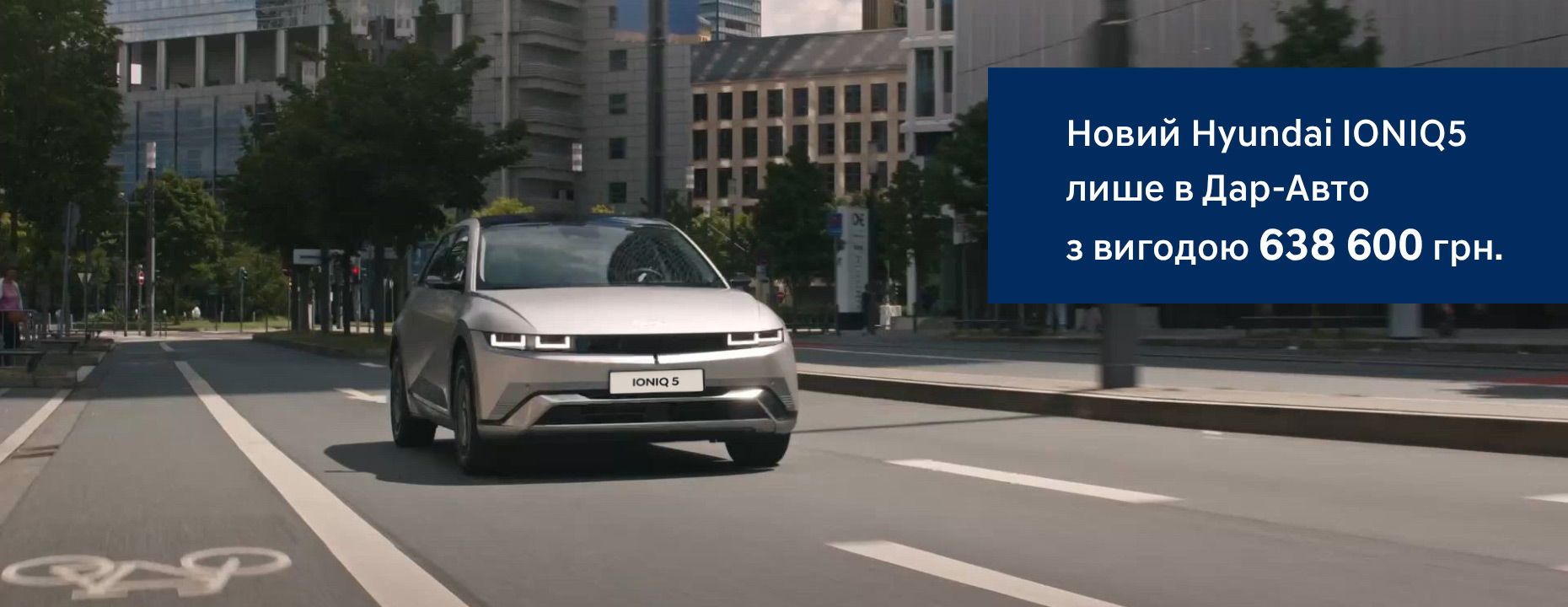 Автомобілі Hyundai м. Кременчук | Купити новий Хюндай | Автопланета Кременчук - фото 6