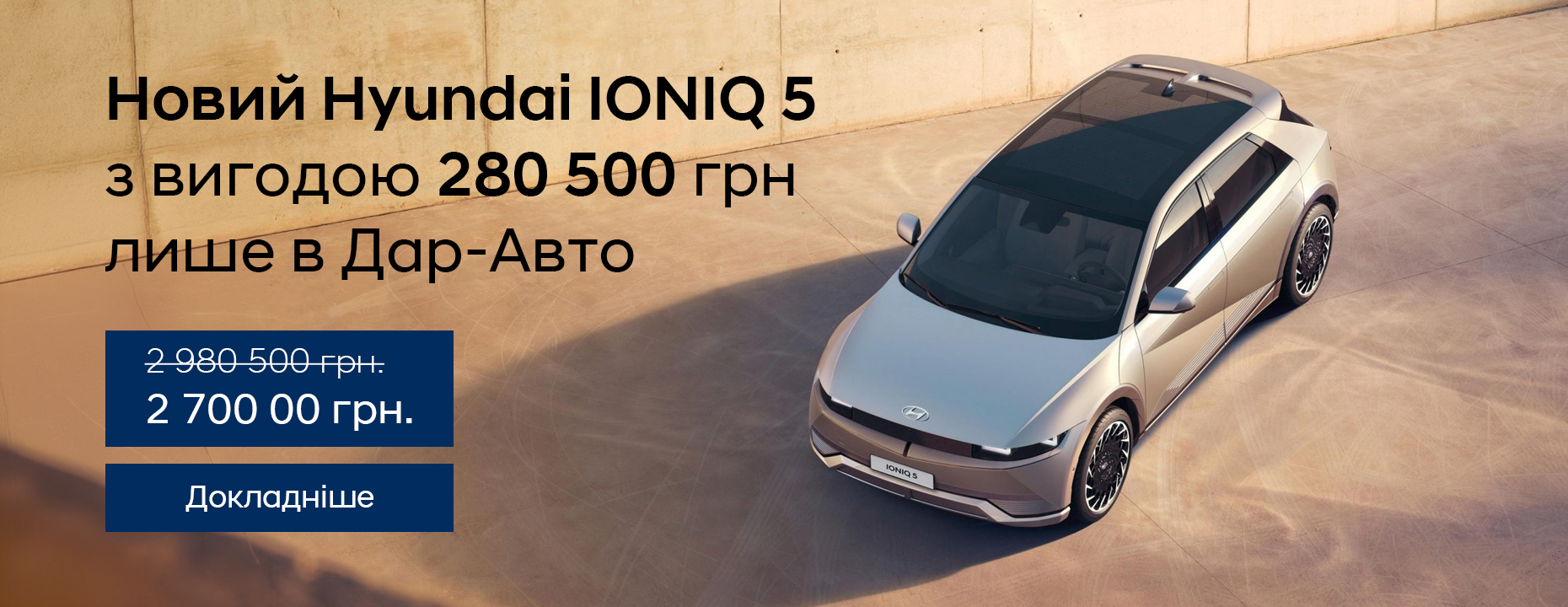 Автомобілі Hyundai м. Кременчук | Купити новий Хюндай | Автопланета Кременчук - фото 6