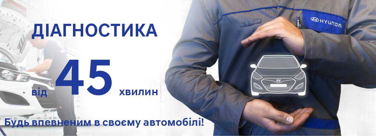 Автомобілі Hyundai м. Кременчук | Купити новий Хюндай | Автопланета Кременчук - фото 7