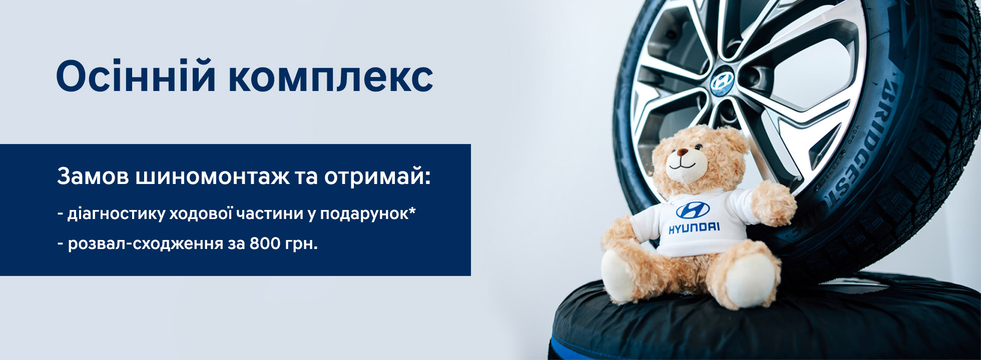Автомобілі Hyundai м. Кременчук | Купити новий Хюндай | Автопланета Кременчук - фото 8