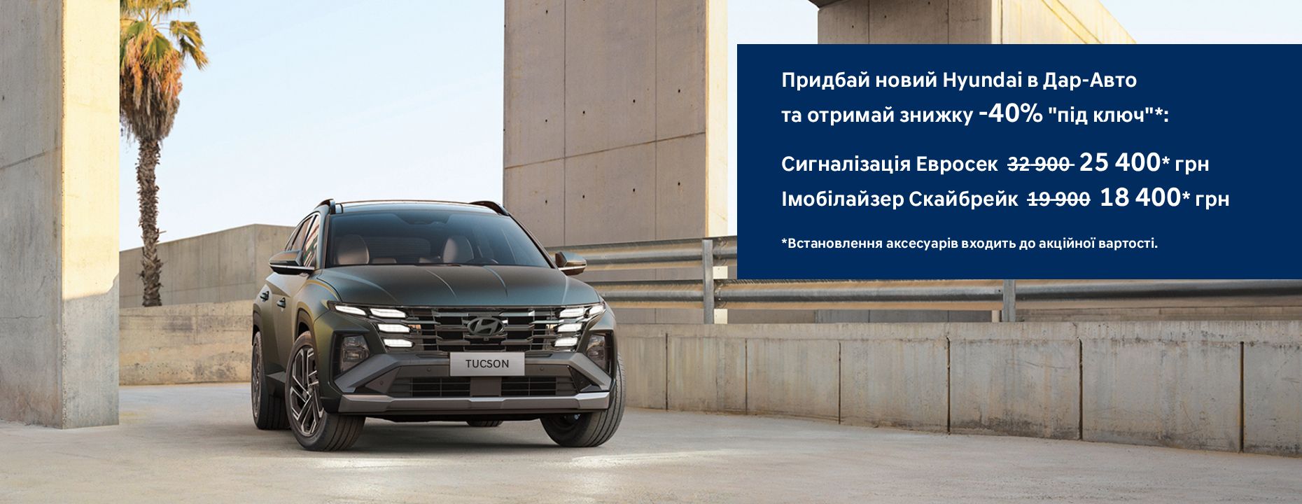 Автомобілі Hyundai м. Кременчук | Купити новий Хюндай | Автопланета Кременчук - фото 6