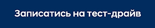 Автомобілі Hyundai м. Кременчук | Купити новий Хюндай | Автопланета Кременчук - фото 10