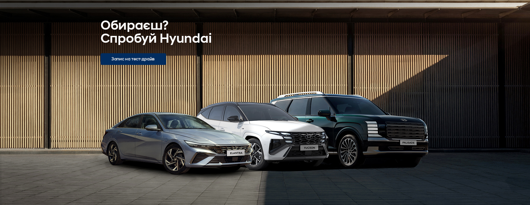 Автомобілі Hyundai м. Кременчук | Купити новий Хюндай | Автопланета Кременчук - фото 9